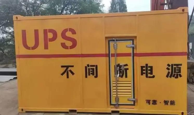 甘州UPS电源（Uninterruptible Power Supply）的作用？